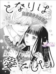 谭雅战记漫画 第78话